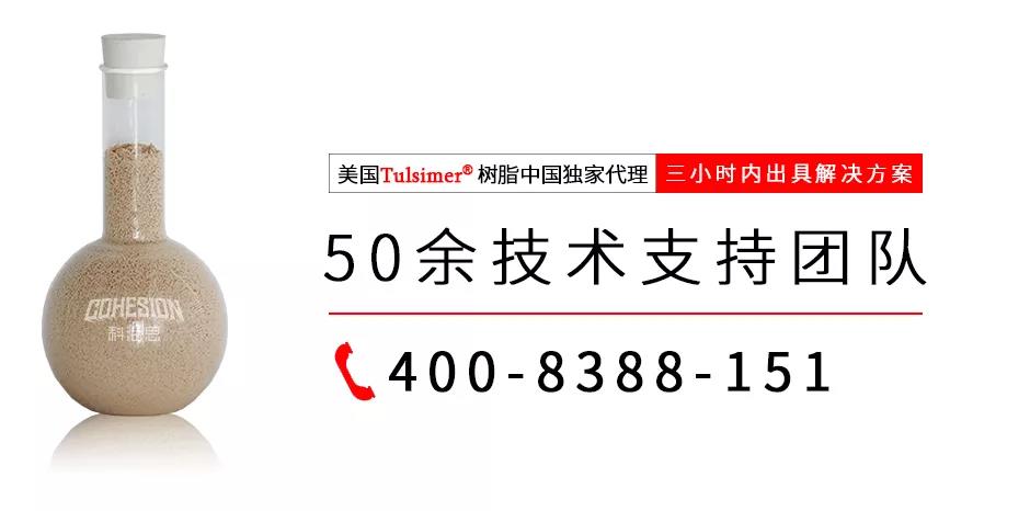 科海思-專注廢水處理，幫助企業(yè)達標排放